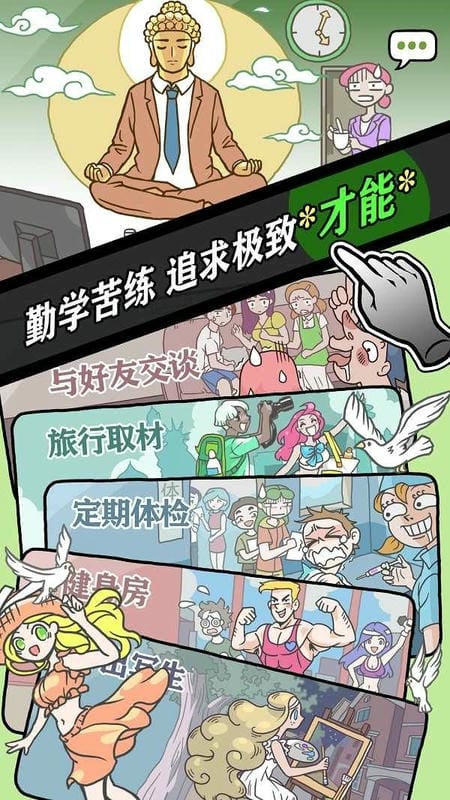 人气王漫画社破解版内置修改器截图