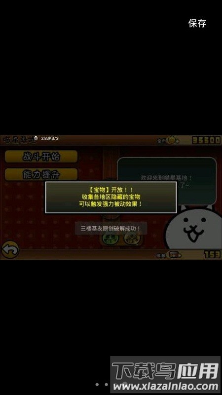 进击的喵星人手机版最新版截图2