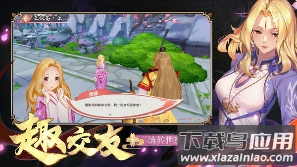 妖姬录游戏截图2