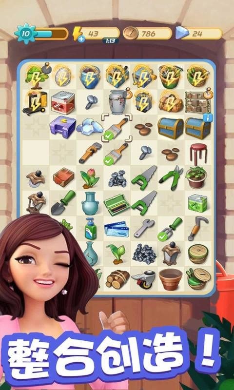 爱神花园官方版最新版截图1