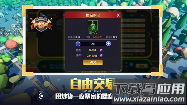 捍卫星球游戏最新版截图1