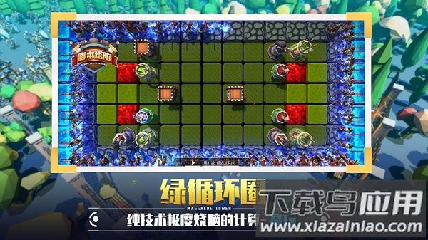 捍卫星球游戏最新版截图2