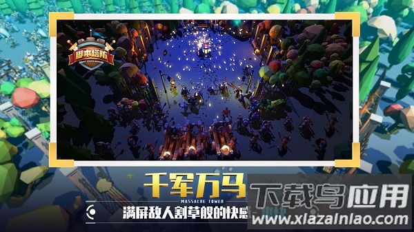 捍卫星球游戏最新版截图3