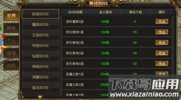 复古魔域手游最新版截图1