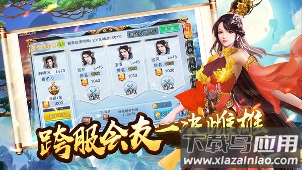 凡仙逍遥官方版最新版截图1