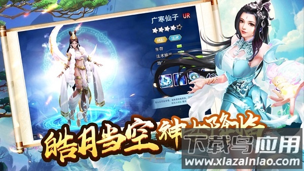 凡仙逍遥官方版最新版截图3