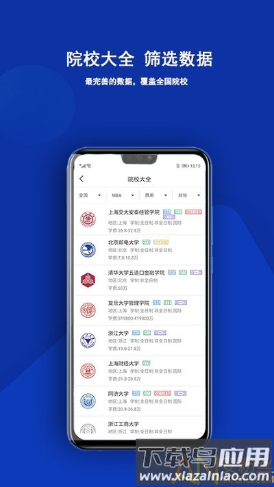 近课app最新版截图3