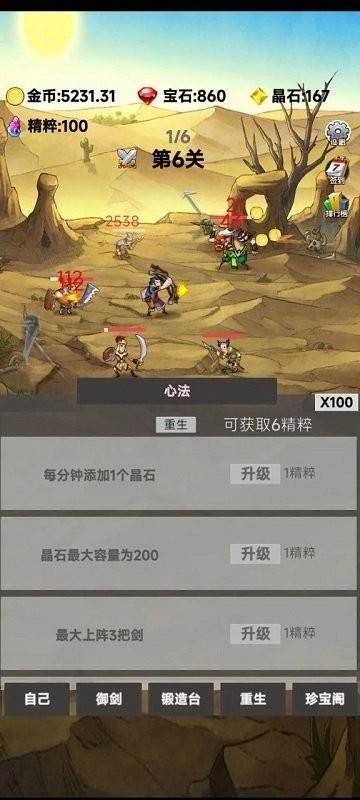 转生成为御剑者无限金币版