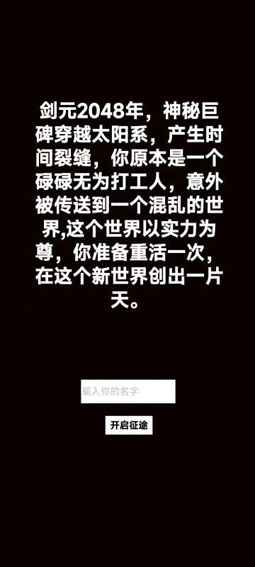 转生成为御剑者无限金币版最新版截图1