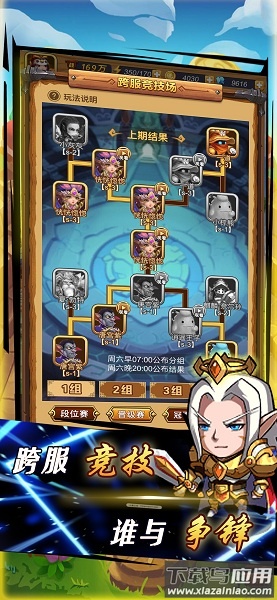 龙行蛇舞手游最新版截图1