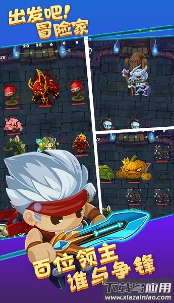 出发吧冒险家手游