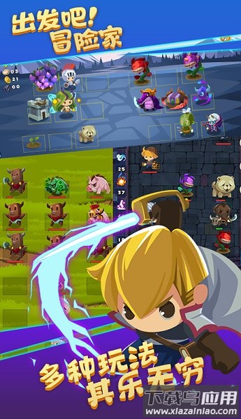 出发吧冒险家游戏最新版截图3