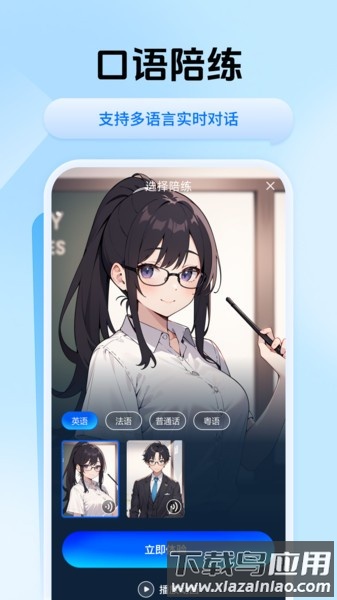 迅捷翻译免费版截图