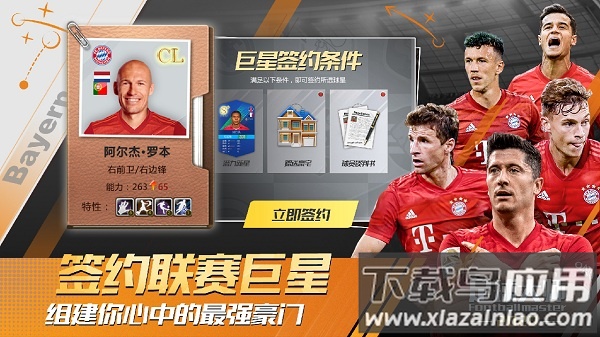 足球大师黄金一代百度版