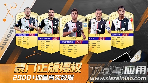 足球大师黄金一代百度客户端最新版截图3