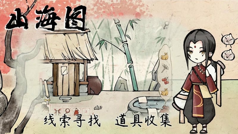 山海图免广告版最新版截图1