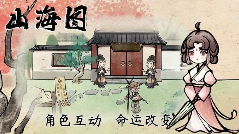 山海图免广告版最新版截图2