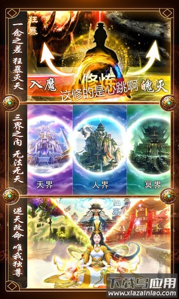 君王天下渡劫修仙游戏最新版截图1