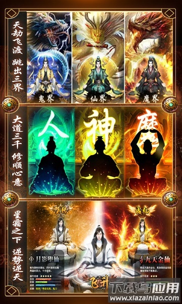 君王天下渡劫修仙游戏最新版截图2
