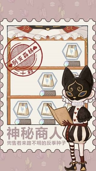 列支森林官方版截图