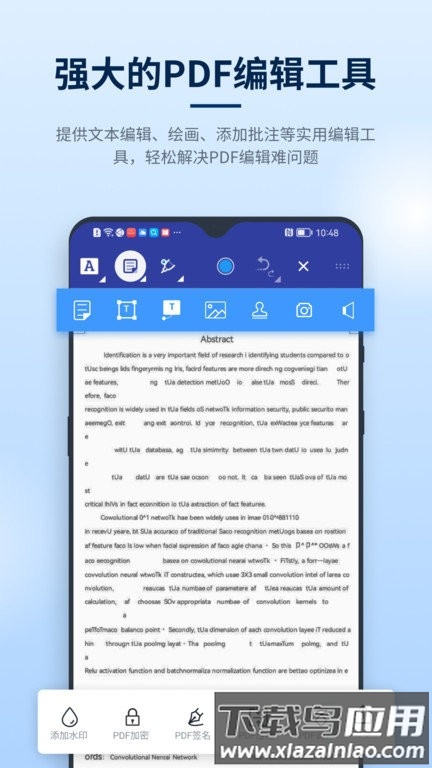 迅捷pdf编辑器免费版最新版截图4