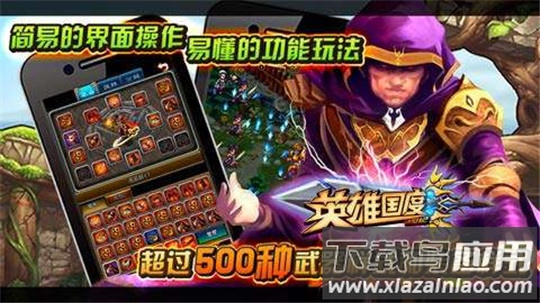 英雄国度Online最新版最新版截图1