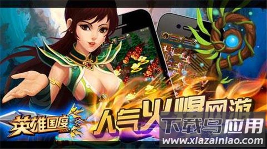 英雄国度Online最新版最新版截图2