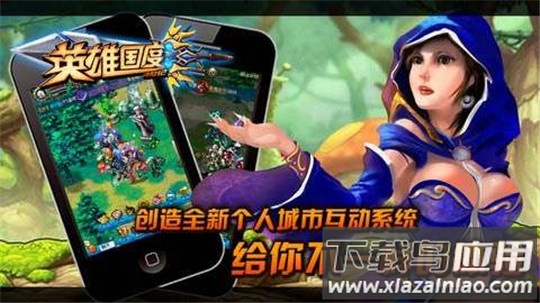 英雄国度Online最新版最新版截图3