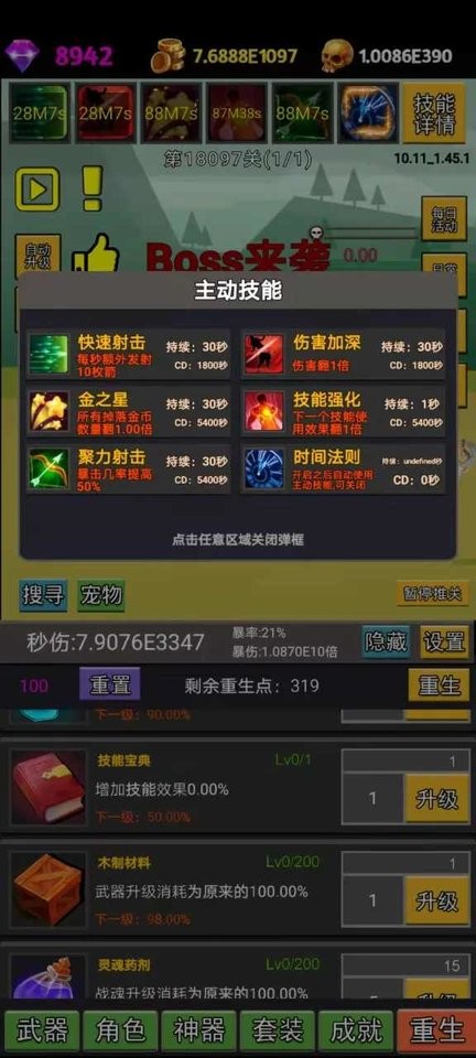 挂不完的机内置作弊菜单最新版截图1