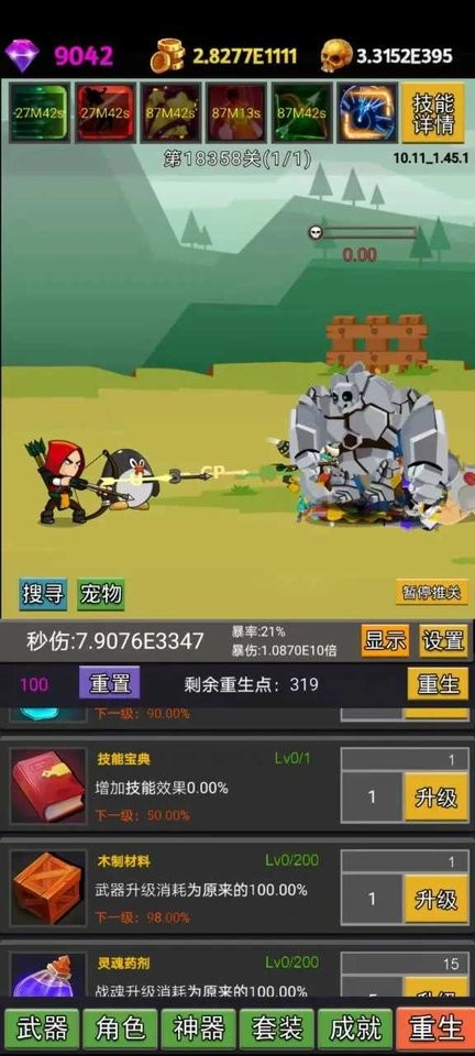 挂不完的机内置作弊菜单最新版截图2