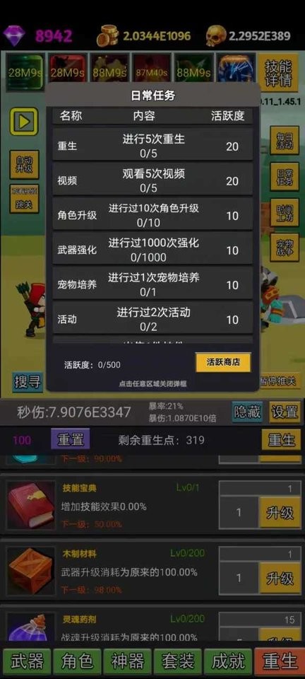 挂不完的机内置作弊菜单最新版截图3