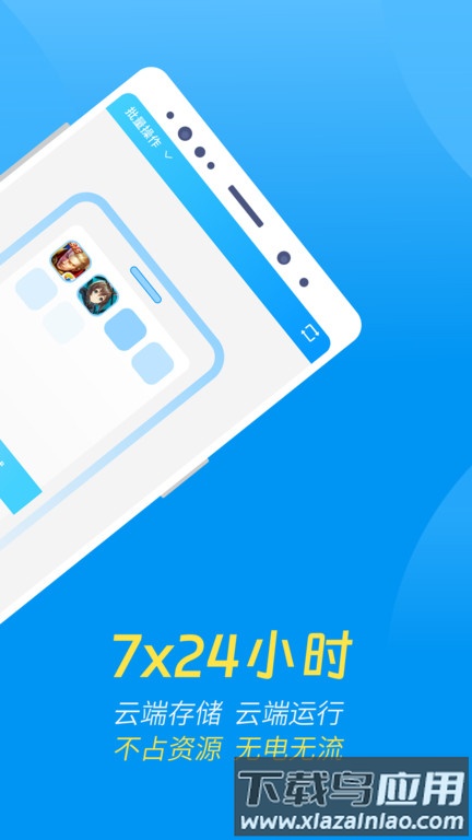 达龙云手机客户端下载