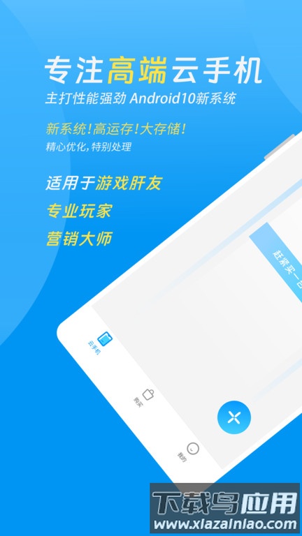 达龙云手机客户端最新版截图1