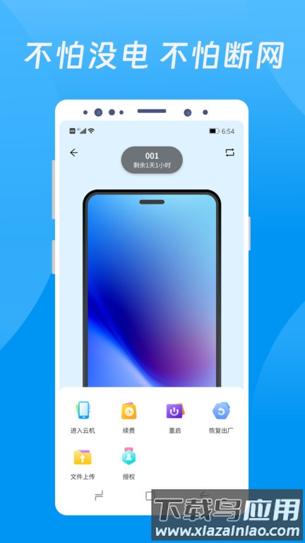 达龙云手机客户端最新版截图2