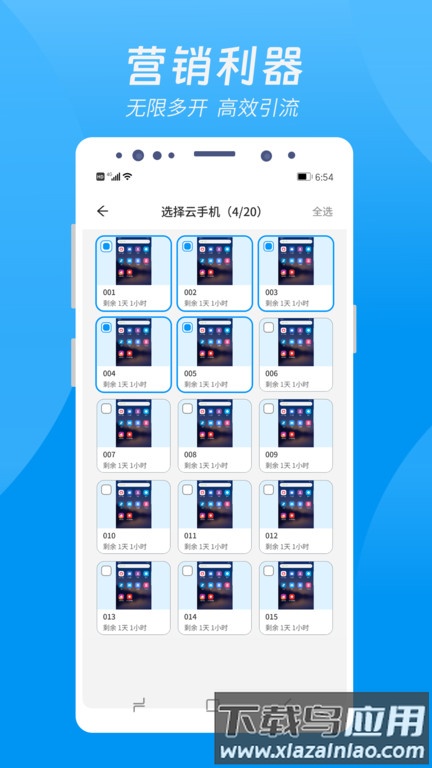 达龙云手机客户端最新版截图3