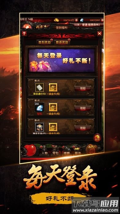 暗黑单机版游戏最新版截图2