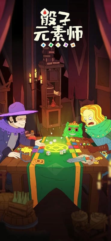 骰子元素师游戏截图2