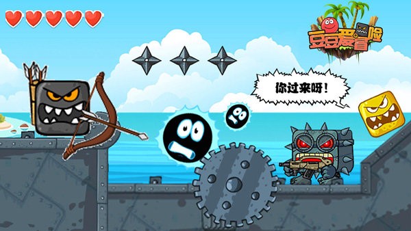 豆豆爱冒险手游最新版截图3