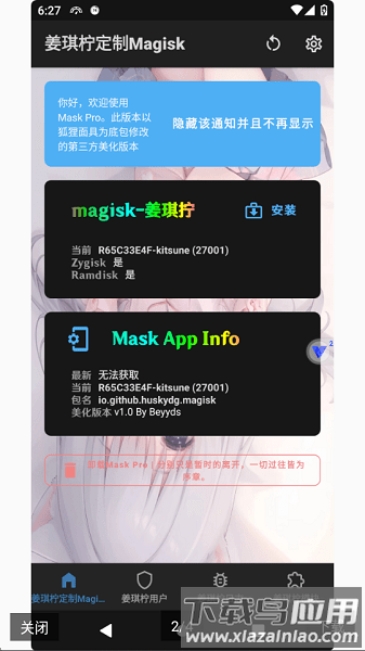辞轩虚拟机2025最新版