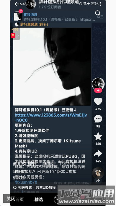 辞轩虚拟机流畅版截图3