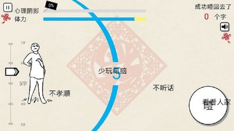 拜年大作战手机版最新版截图2