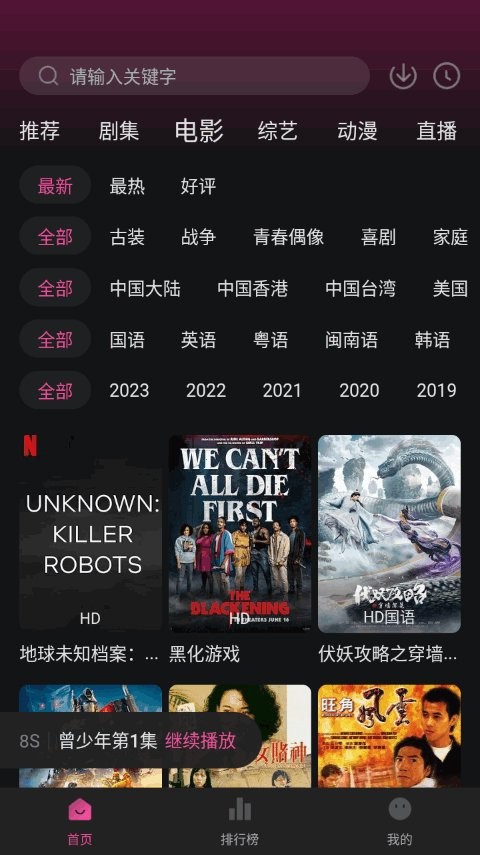 大马猴tv无广告版最新版截图2