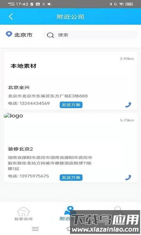 轻而易举助手app最新版截图3