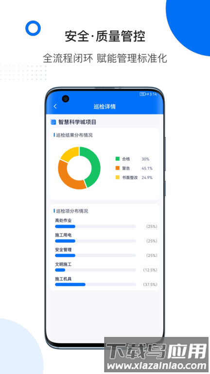 轻筑官方版最新版截图1