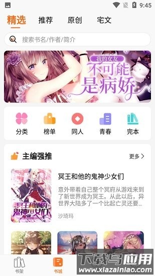 轻小说大全免费阅读下载