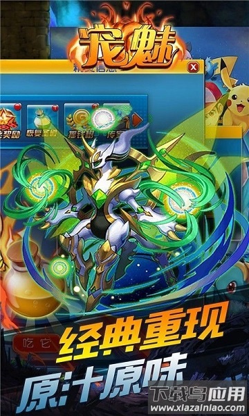 宠魅游戏截图1