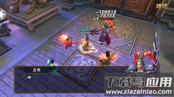 统帅三国手游最新版截图3