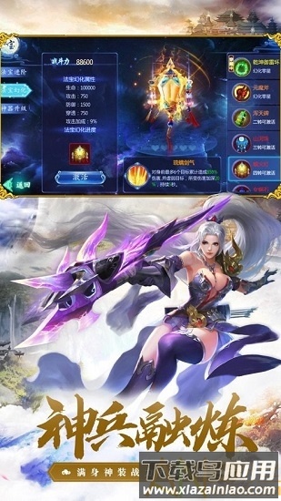 轩辕恨长生红包游戏下载