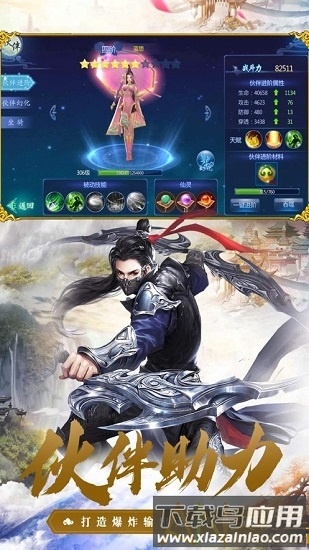 轩辕恨长生红包版手游截图1