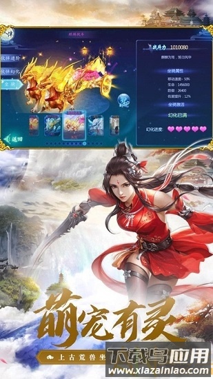 轩辕恨长生红包版手游截图2